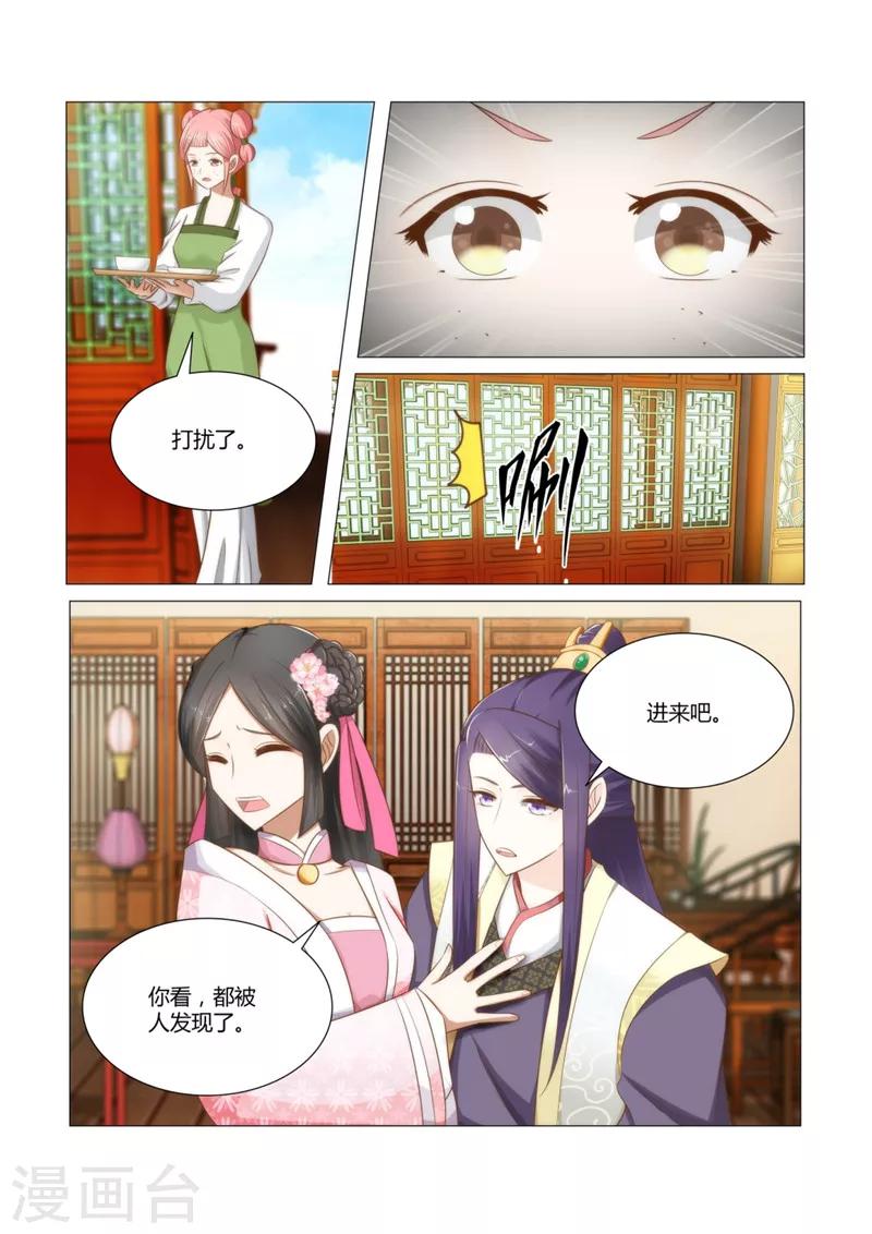 第7话下 本王就好这一口-第13话