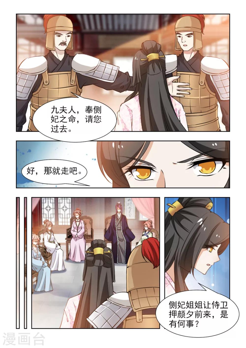 第59话2 我要除掉她！-第121话