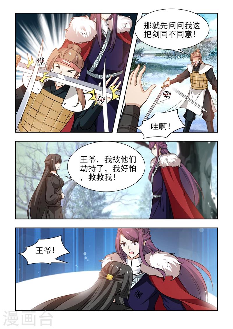 第61话2 不要留情，全杀掉！-第125话