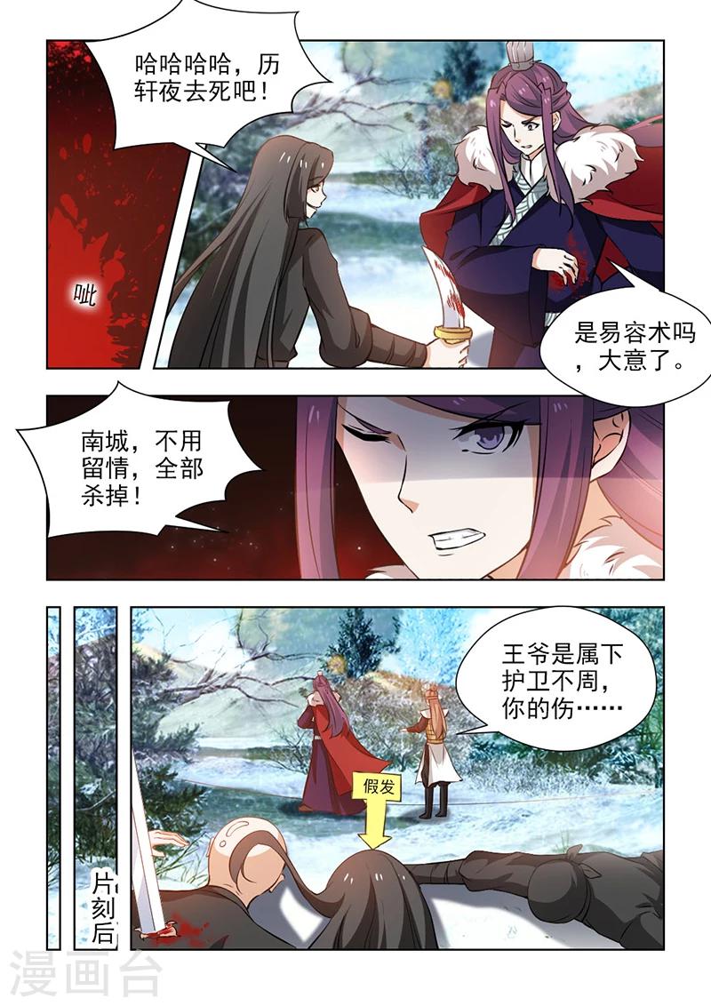 第61话2 不要留情，全杀掉！-第125话