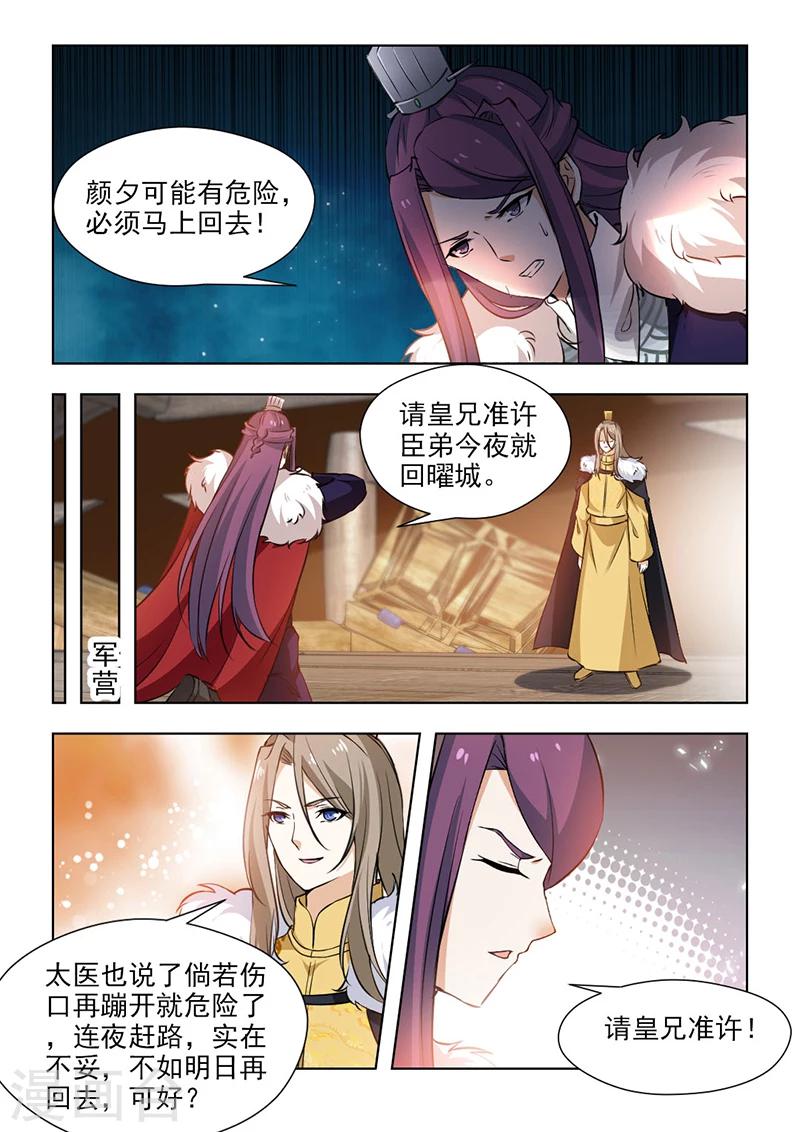 第61话2 不要留情，全杀掉！-第125话