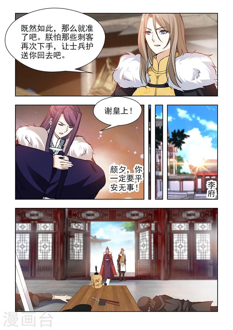 第61话2 不要留情，全杀掉！-第125话