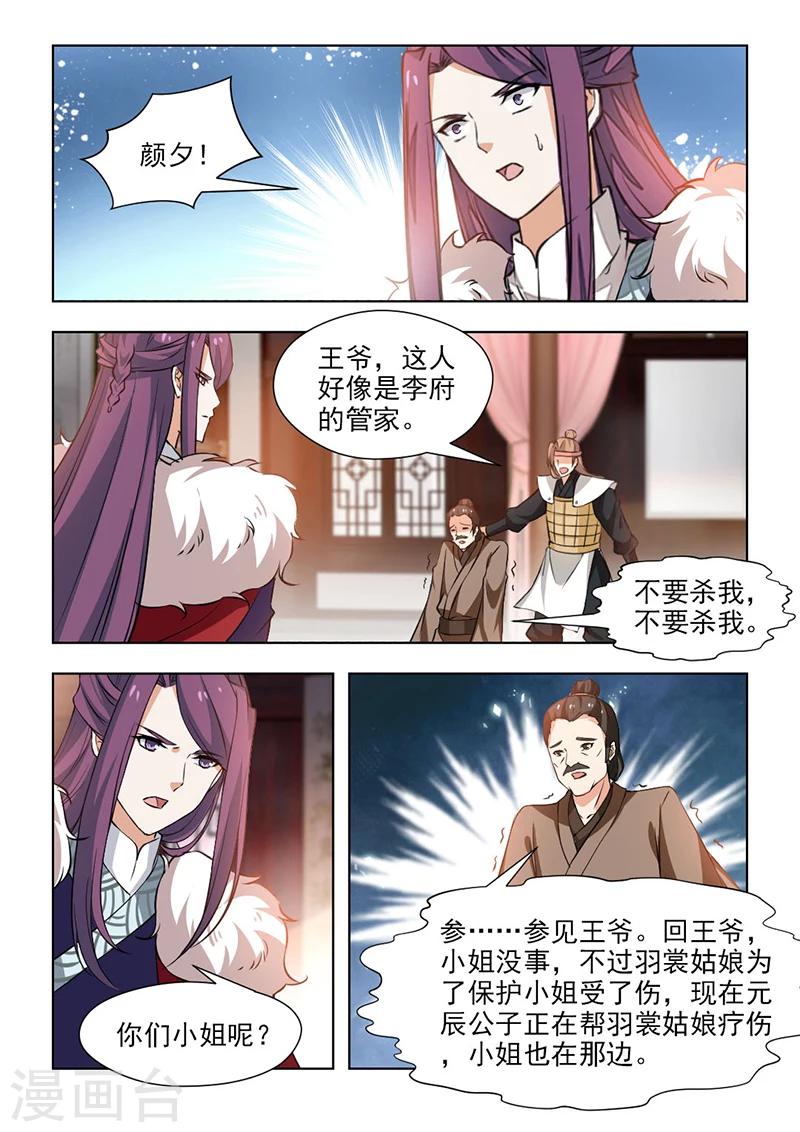 第61话2 不要留情，全杀掉！-第125话