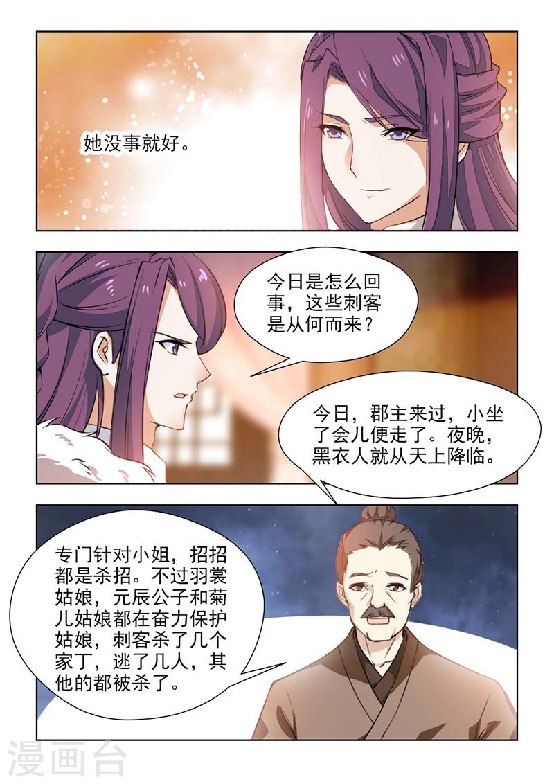 第61话2 不要留情，全杀掉！-第125话