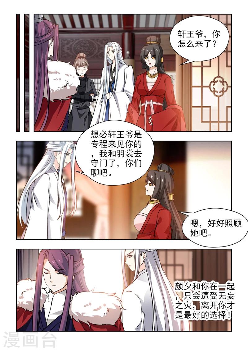 第61话2 不要留情，全杀掉！-第125话