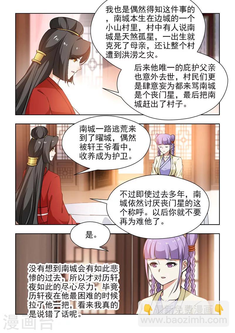 第62话2 深谋远虑-第127话