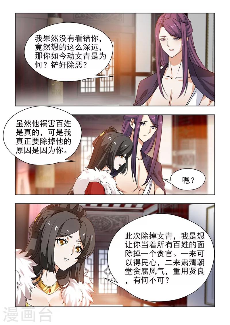 第62话2 深谋远虑-第127话