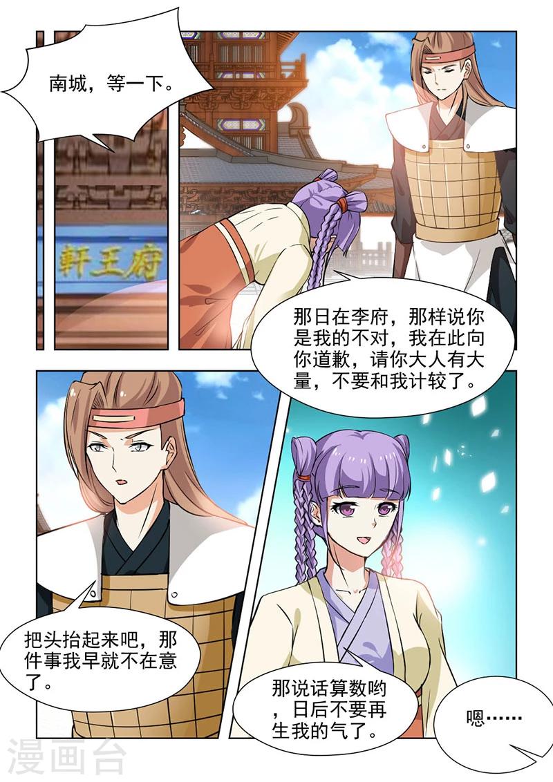 第63话2 妹妹有心了-第129话