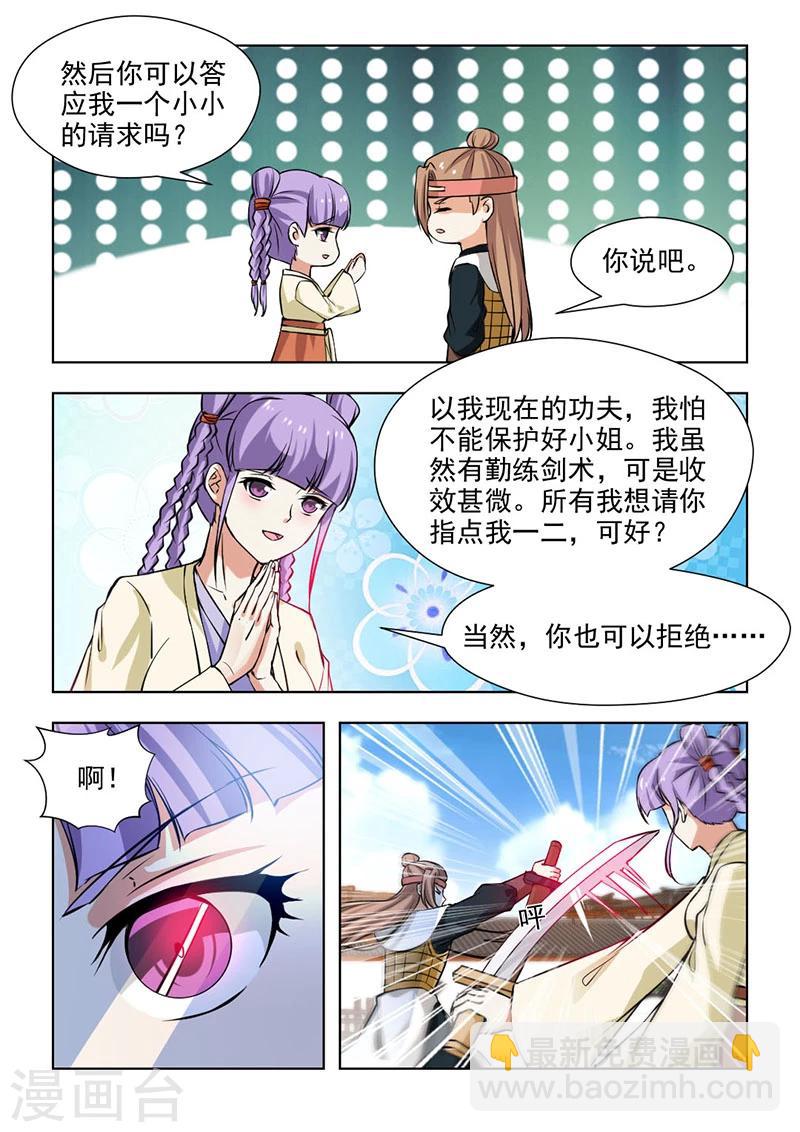 第63话2 妹妹有心了-第129话