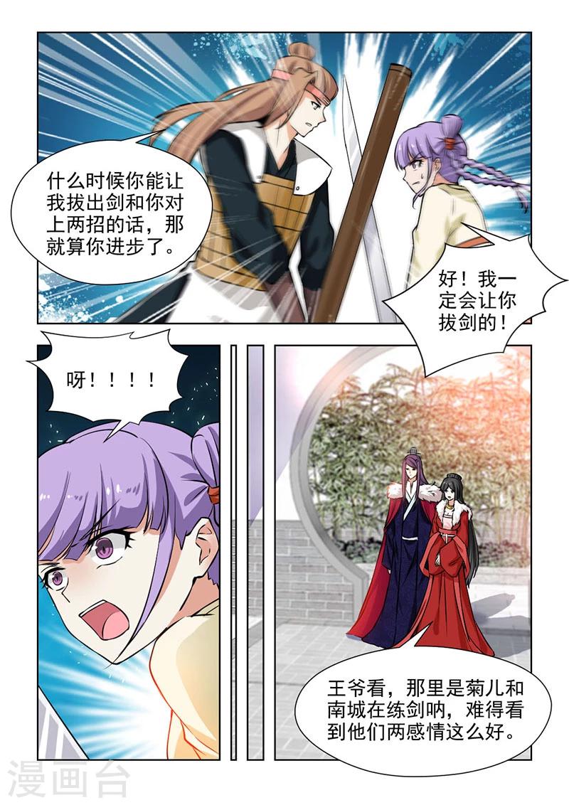 第63话2 妹妹有心了-第129话