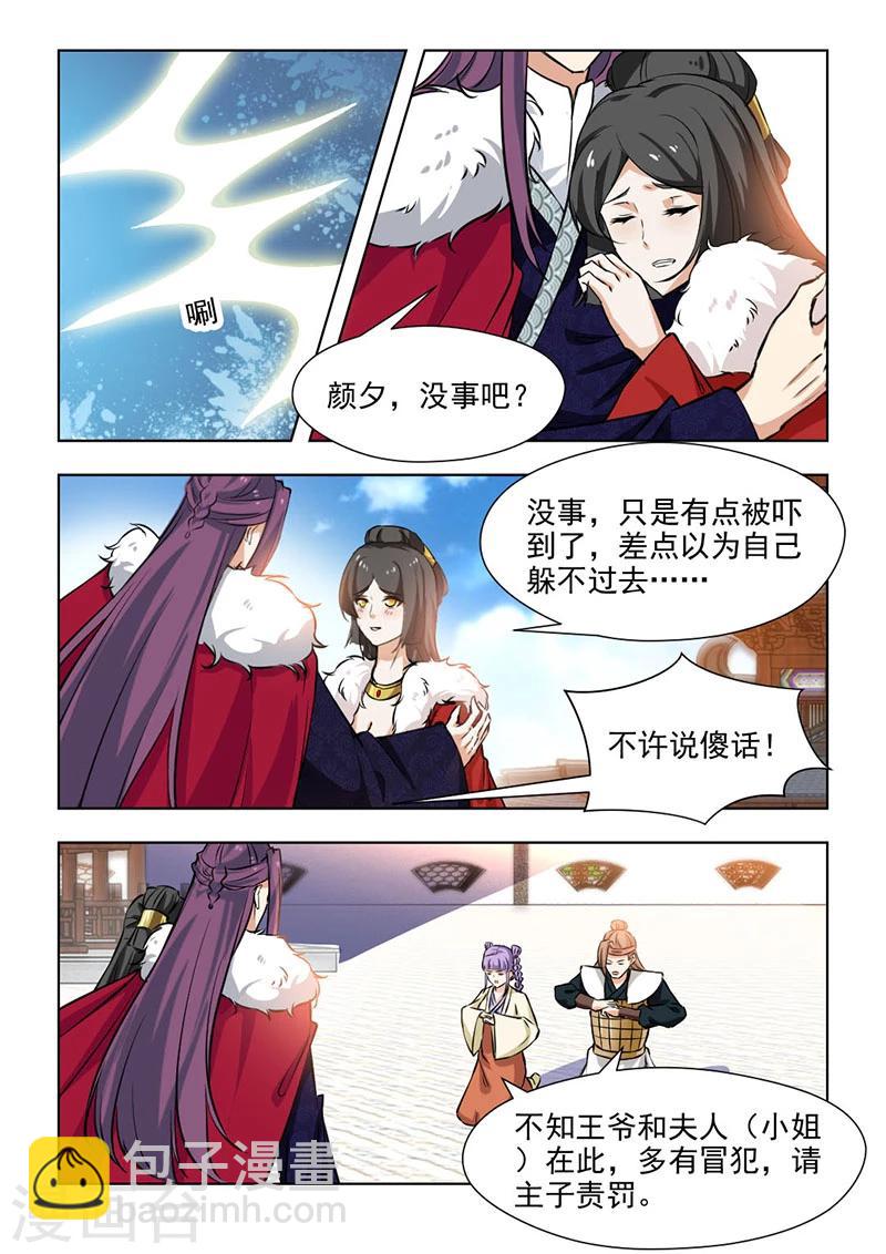第63话2 妹妹有心了-第129话