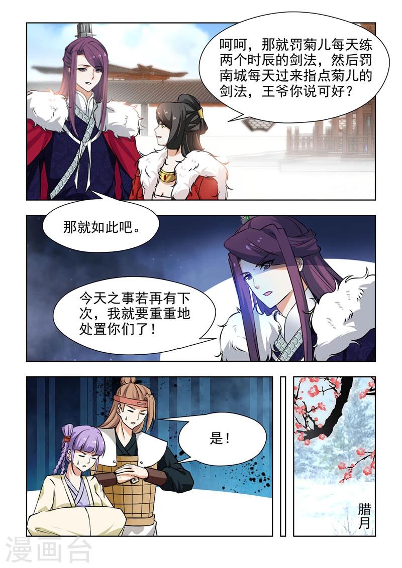 第63话2 妹妹有心了-第129话