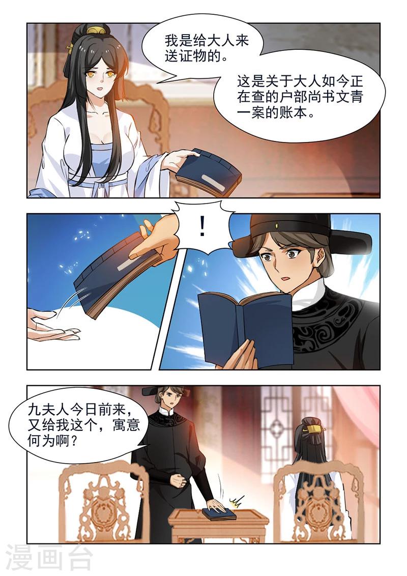 第64话2 辛苦你了，夫人-第131话