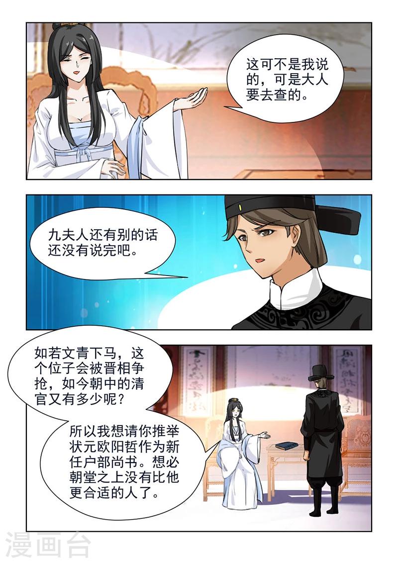 第64话2 辛苦你了，夫人-第131话