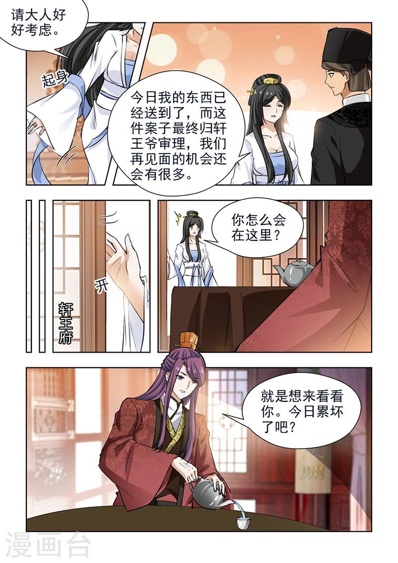 第64话2 辛苦你了，夫人-第131话
