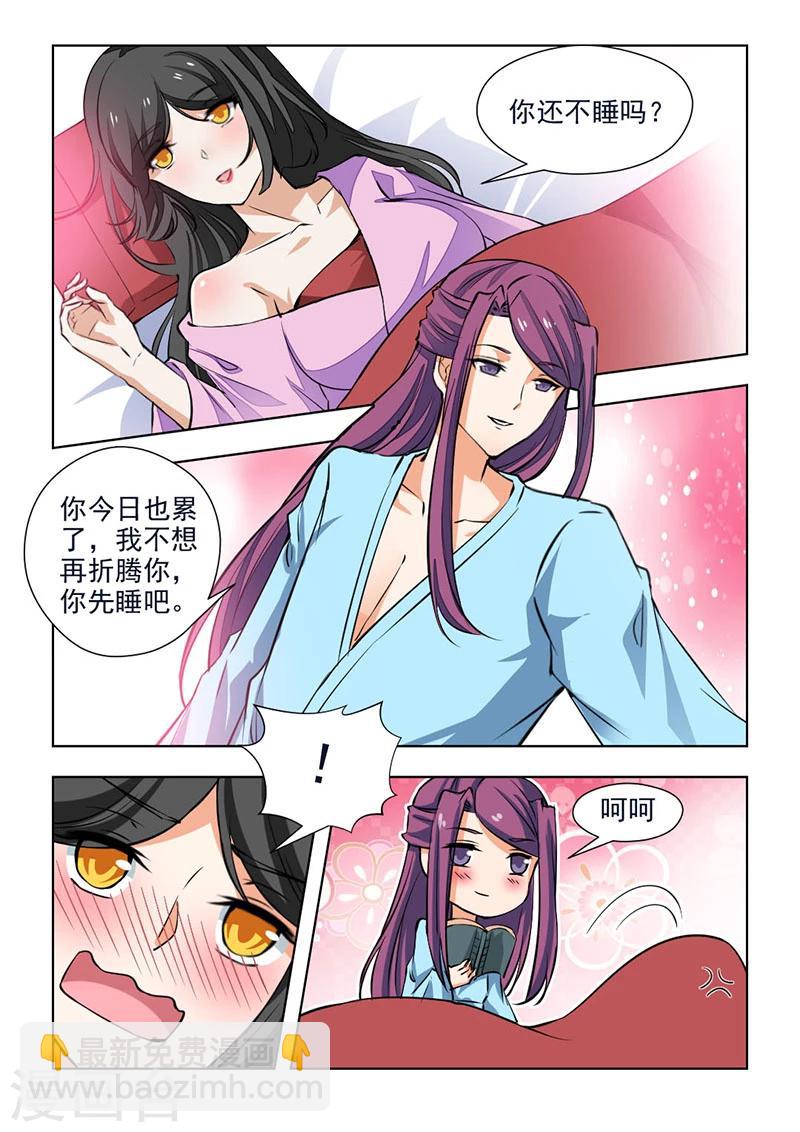 第64话2 辛苦你了，夫人-第131话