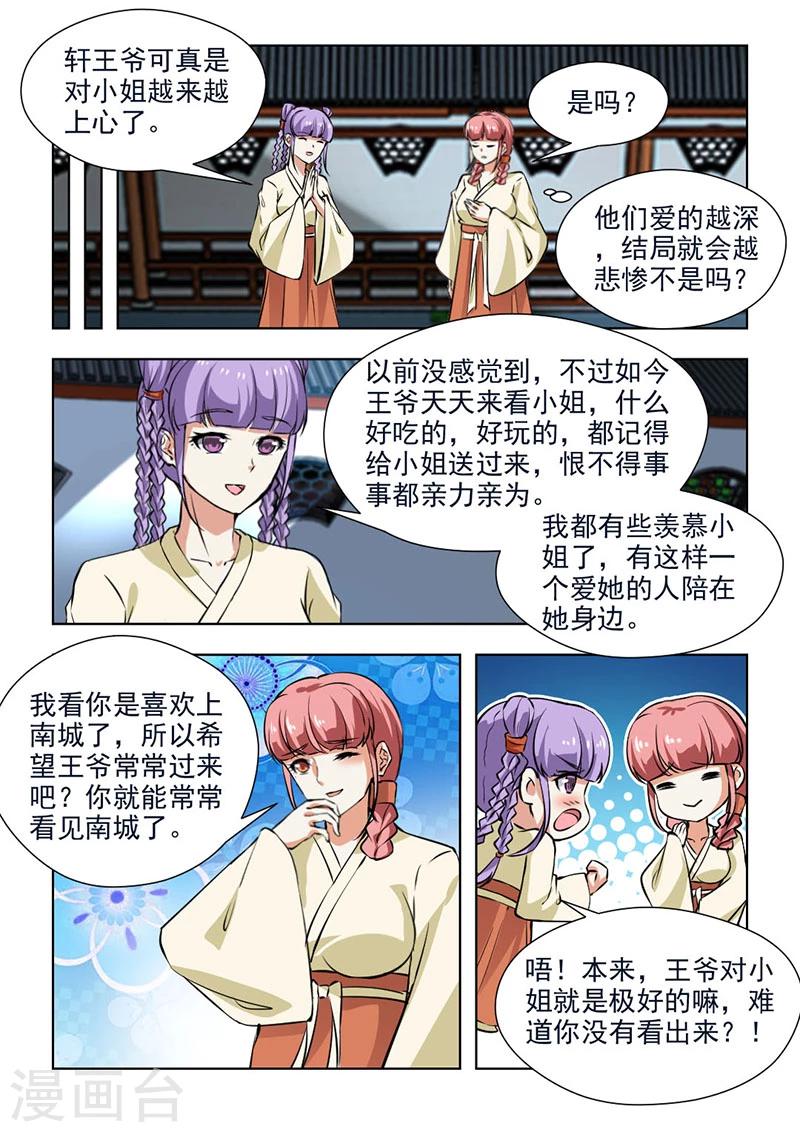 第64话2 辛苦你了，夫人-第131话