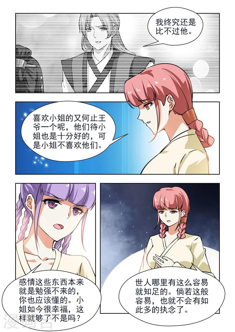 第64话2 辛苦你了，夫人-第131话