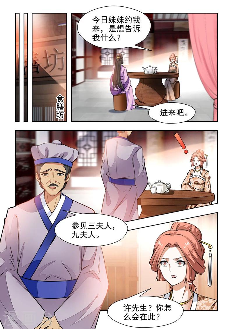 第65话2 是时候偿还了-第133话