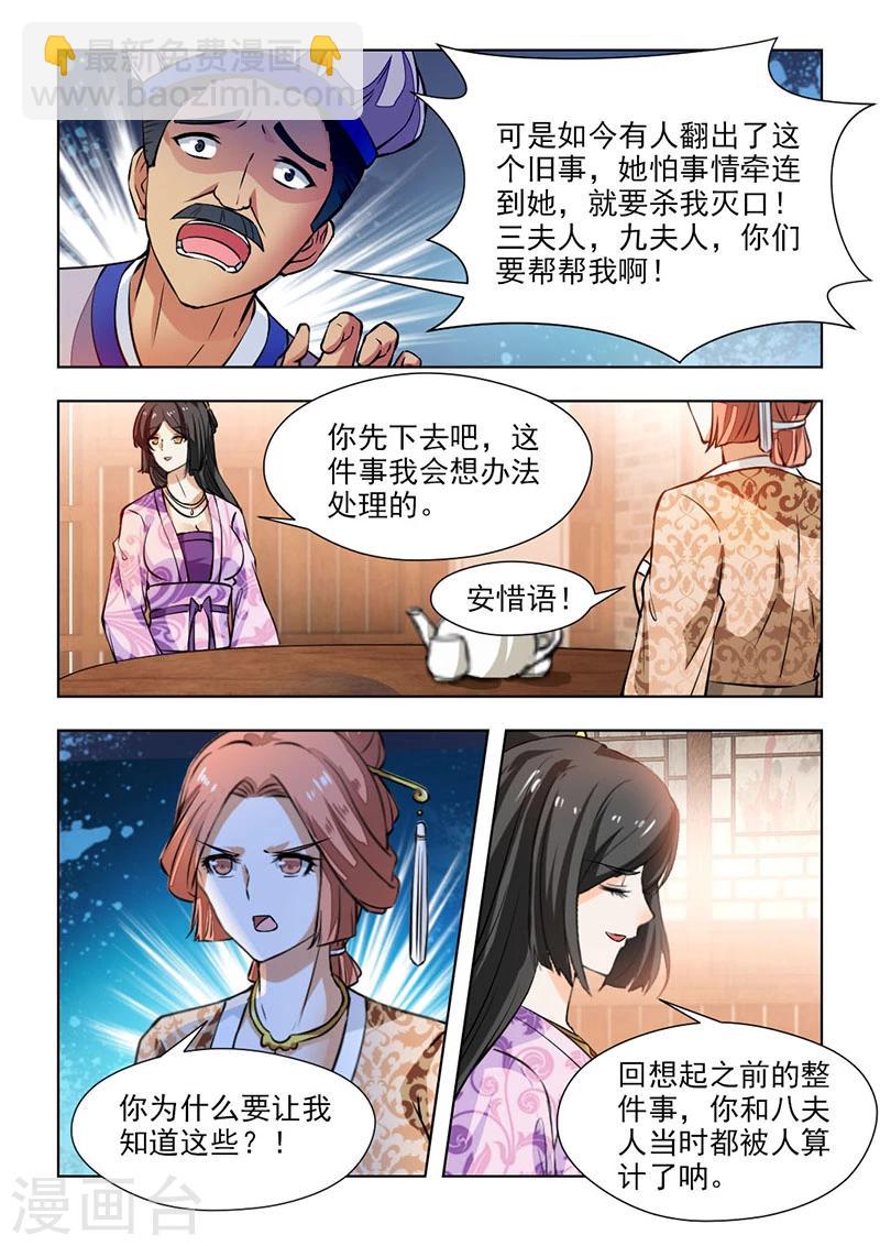 第65话2 是时候偿还了-第133话
