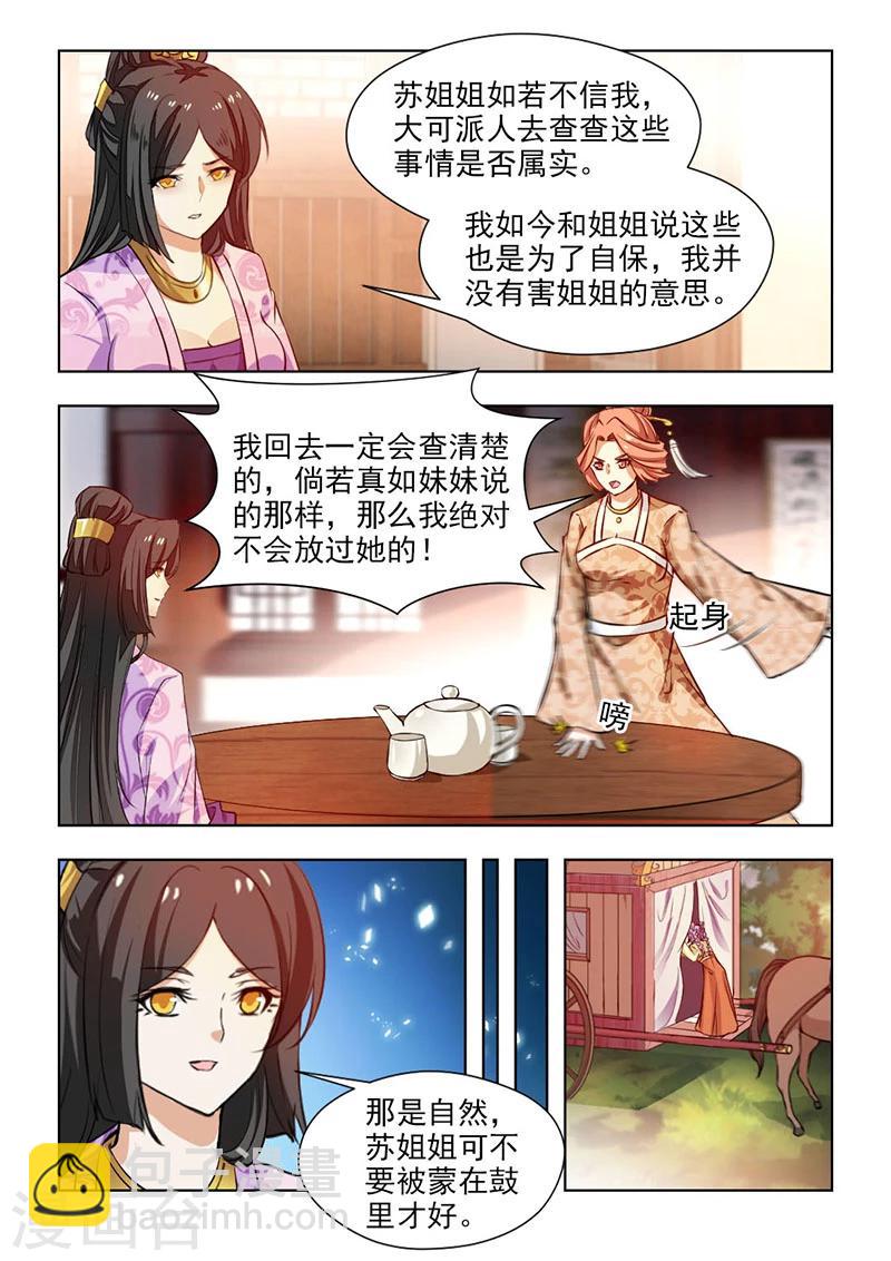 第65话2 是时候偿还了-第133话