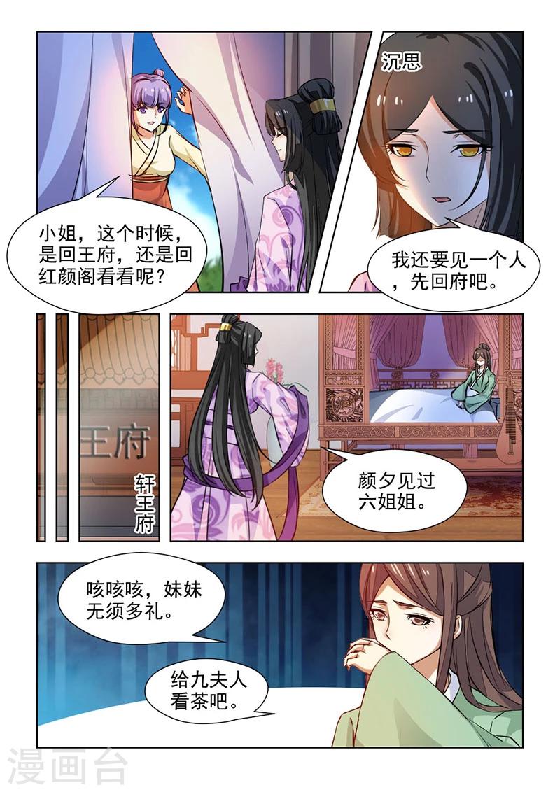 第65话2 是时候偿还了-第133话