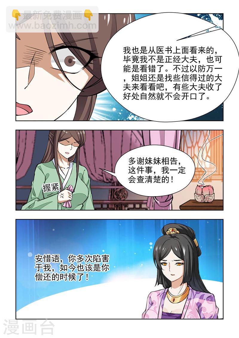 第65话2 是时候偿还了-第133话