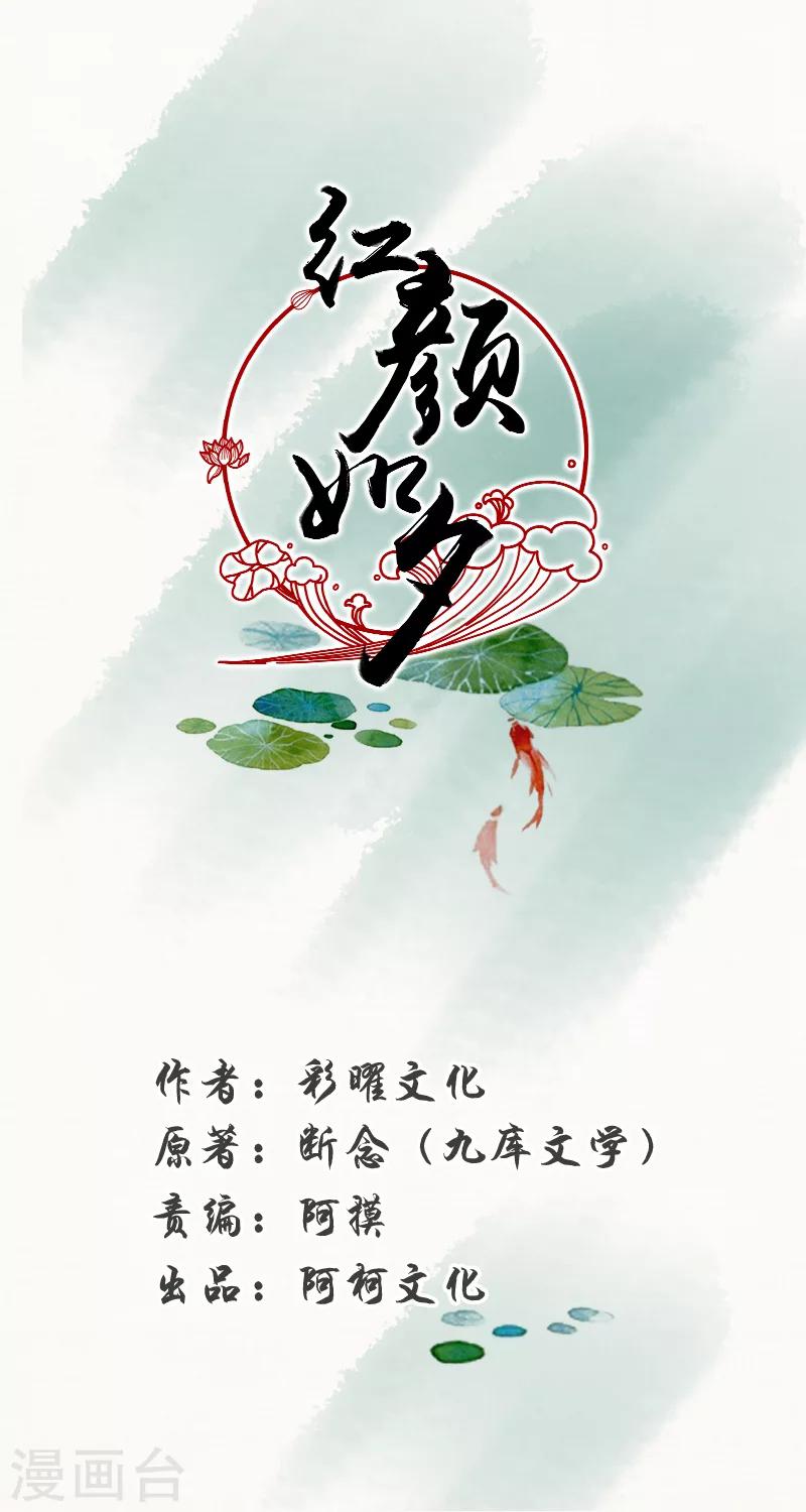 第66话2 李颜夕，受死吧！-第135话