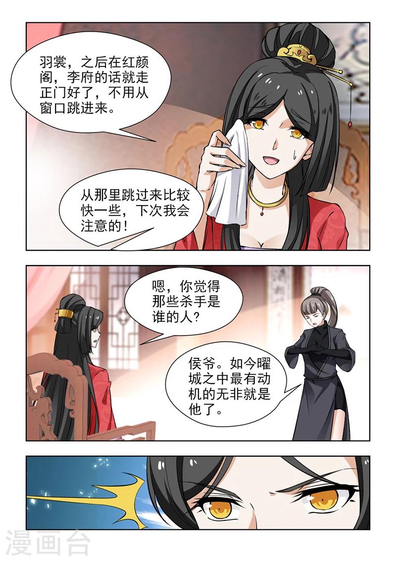 第66话2 李颜夕，受死吧！-第135话