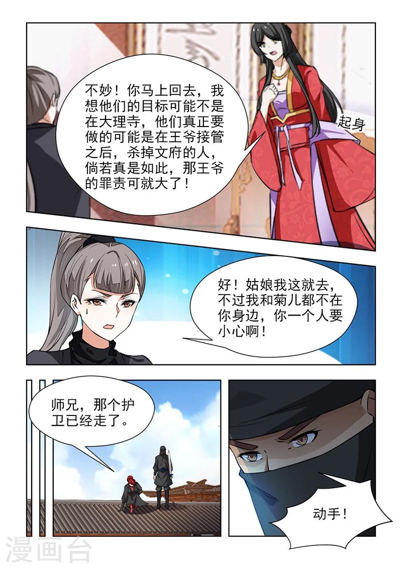 第66话2 李颜夕，受死吧！-第135话