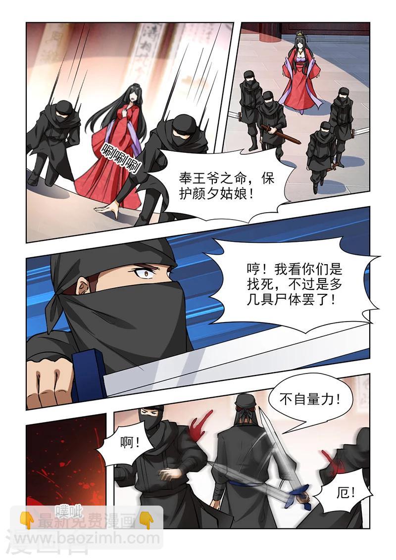 第66话2 李颜夕，受死吧！-第135话