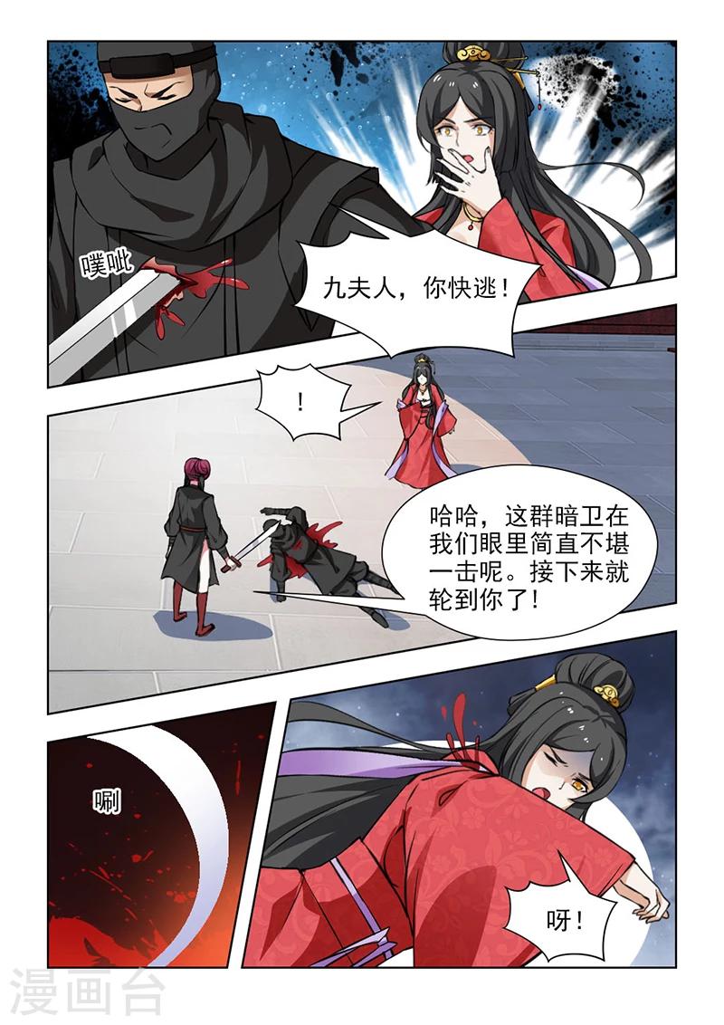 第66话2 李颜夕，受死吧！-第135话
