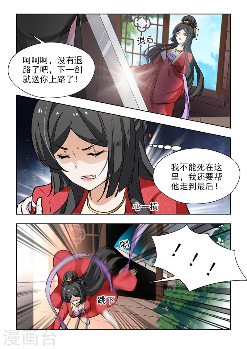 第66话2 李颜夕，受死吧！-第135话
