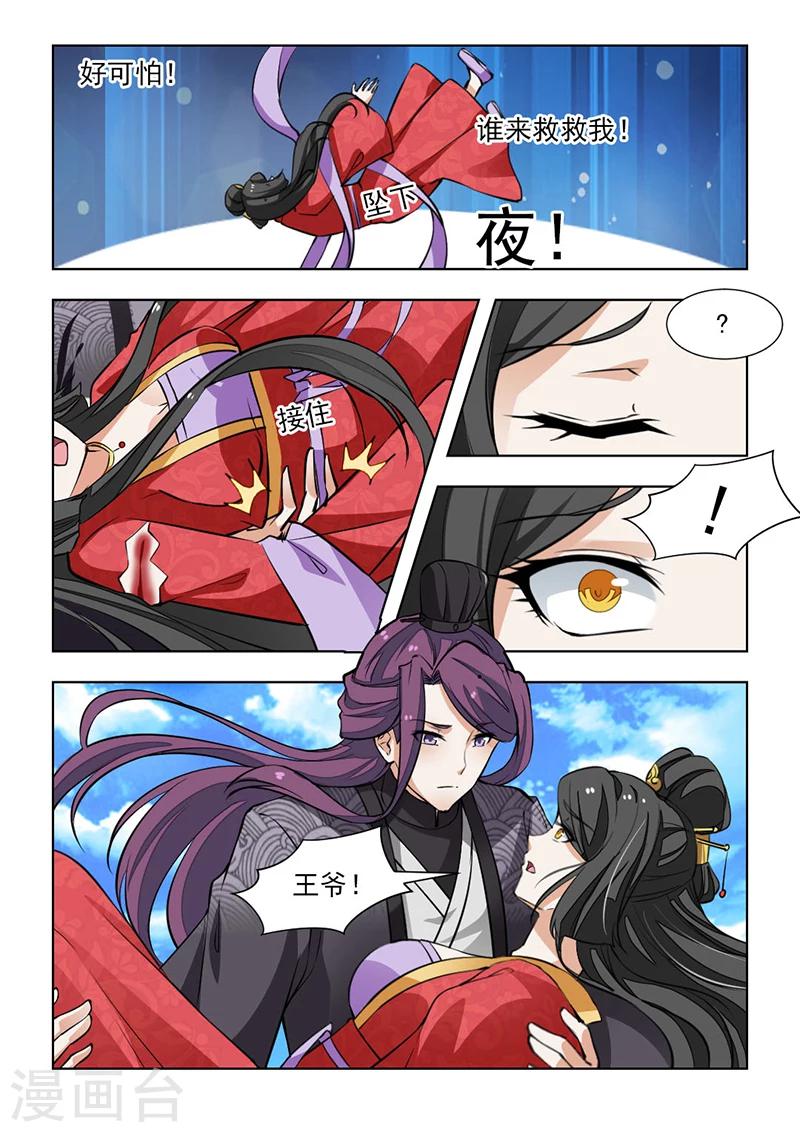 第66话2 李颜夕，受死吧！-第135话