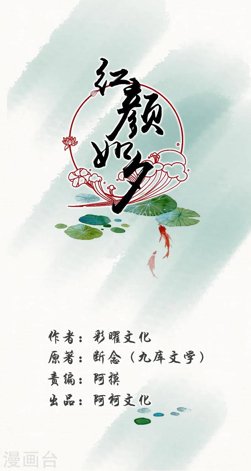第67话2 珍贵的百毒丹-第137话