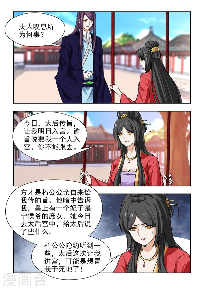 第67话2 珍贵的百毒丹-第137话