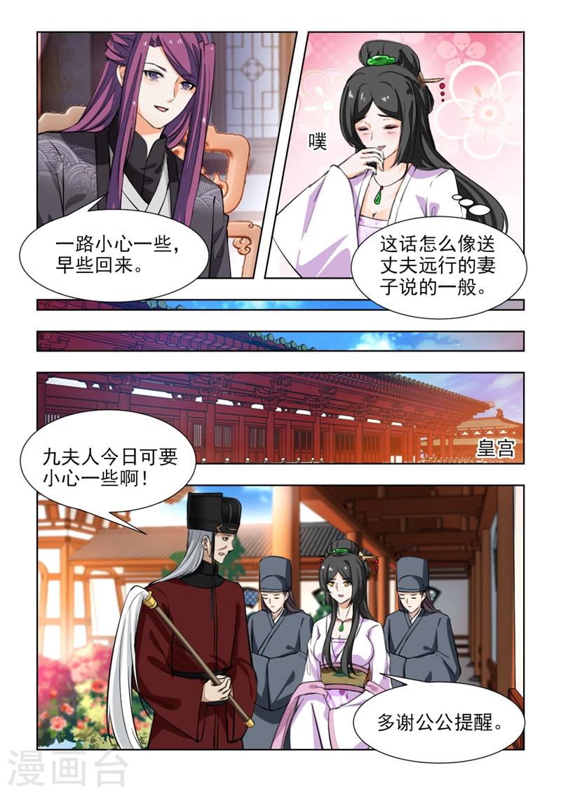 第67话2 珍贵的百毒丹-第137话