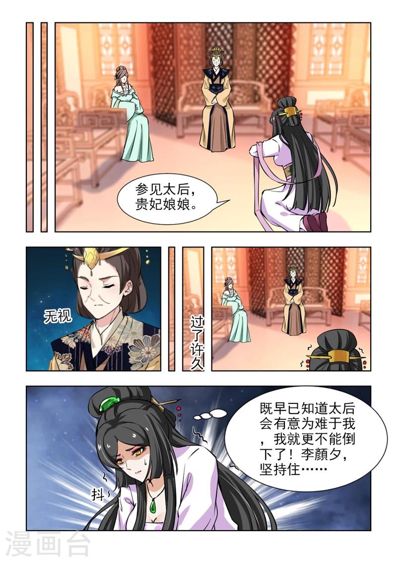 第67话2 珍贵的百毒丹-第137话
