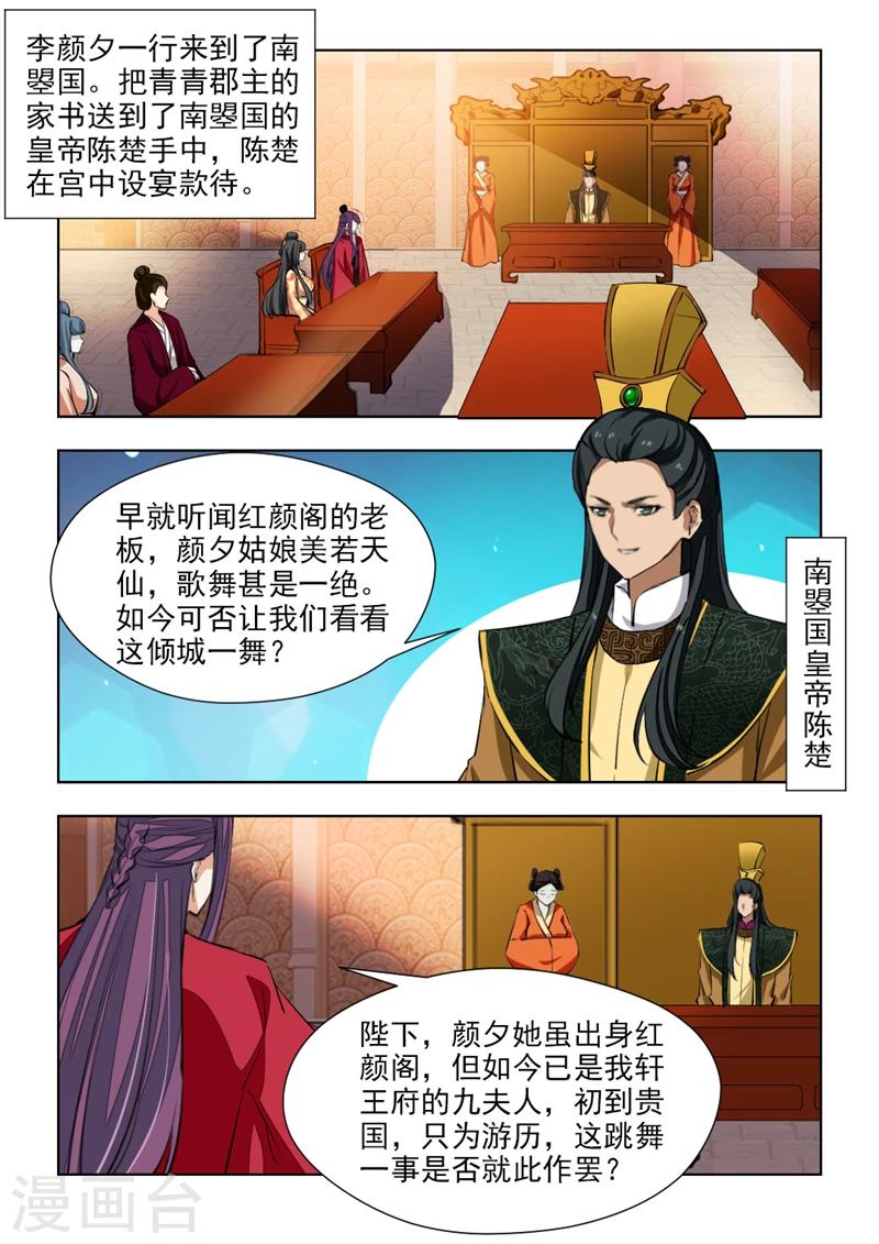 第68话2  一时冲动-第139话