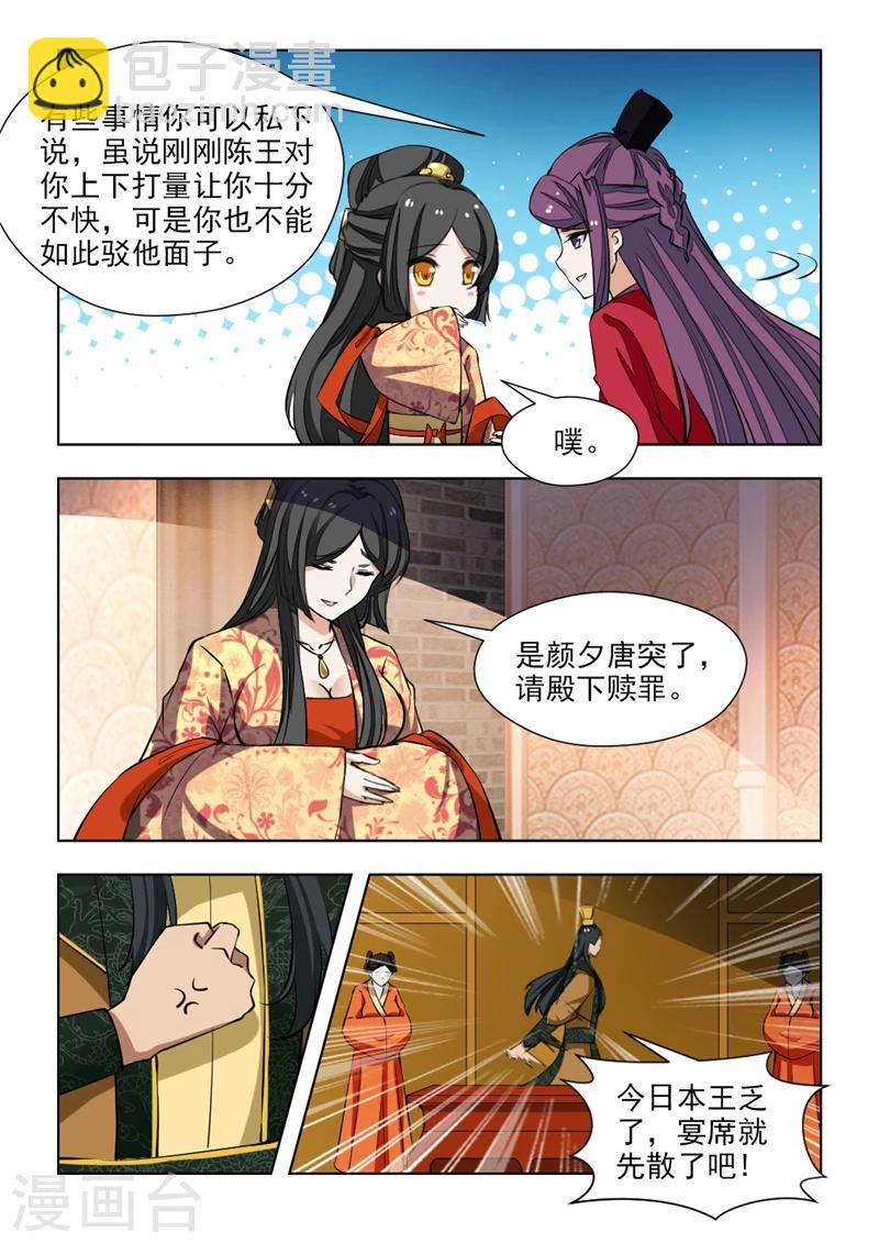 第68话2  一时冲动-第139话