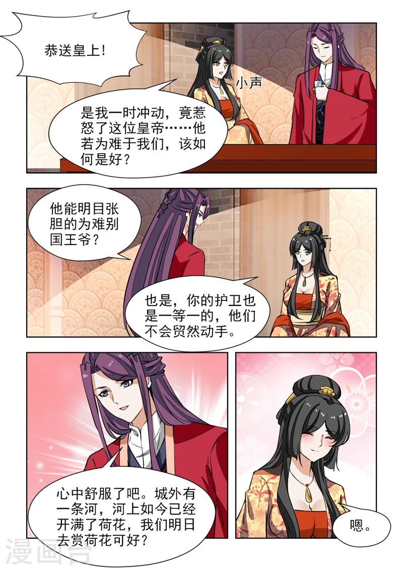 第68话2  一时冲动-第139话