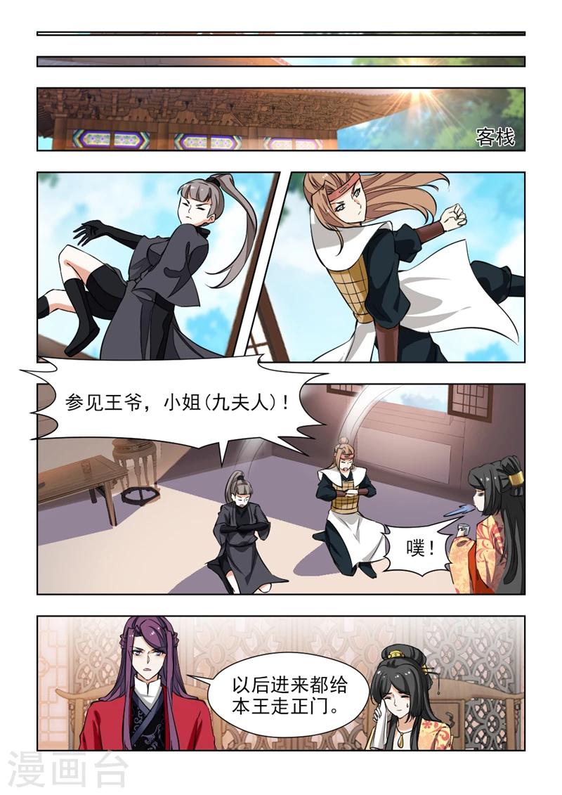 第68话2  一时冲动-第139话