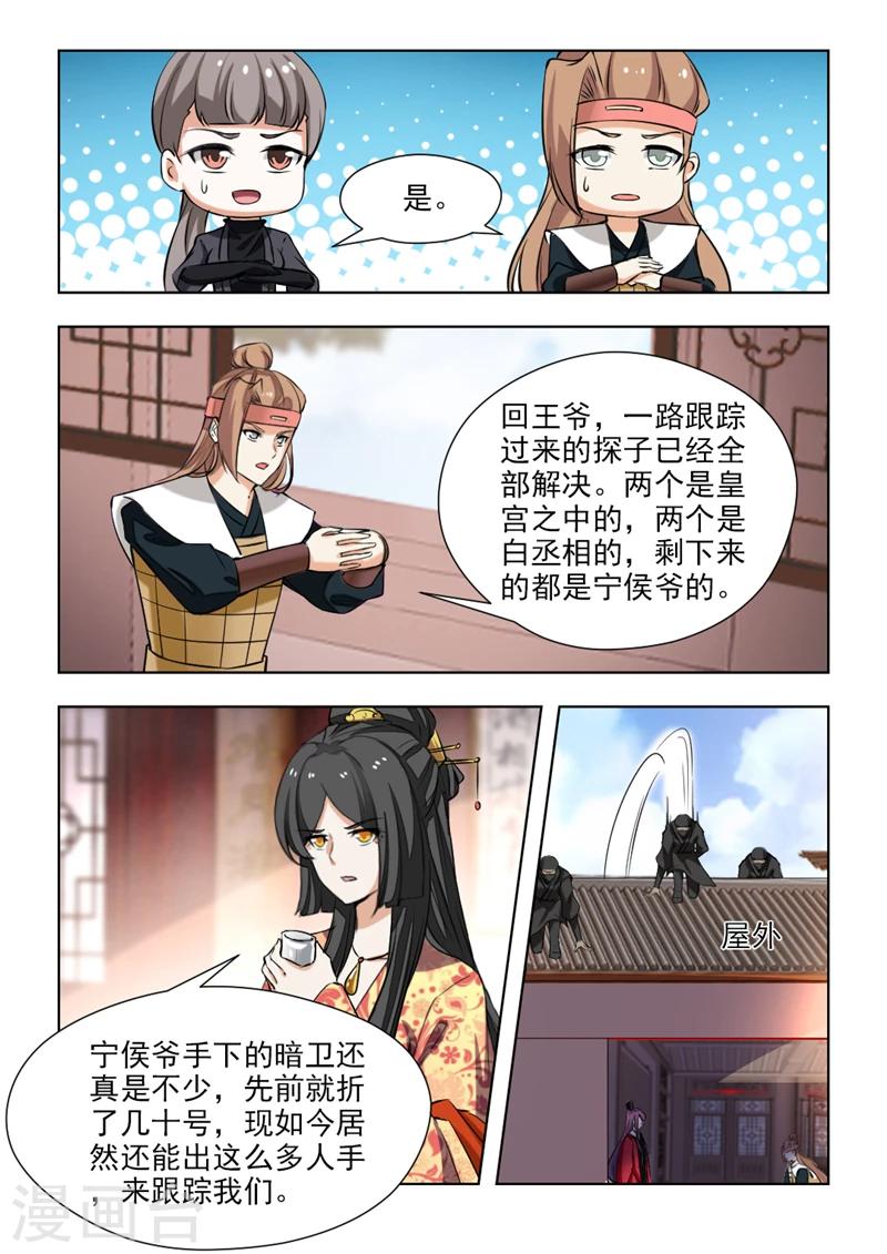 第68话2  一时冲动-第139话
