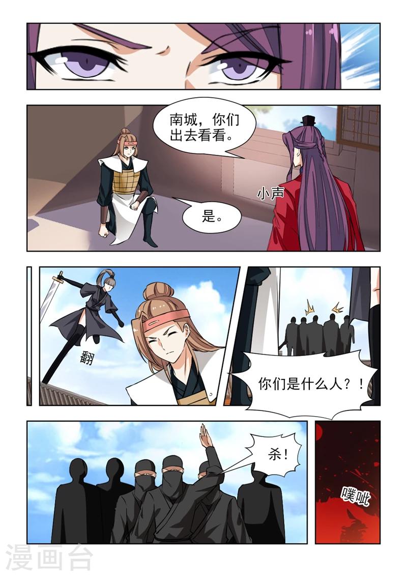 第68话2  一时冲动-第139话