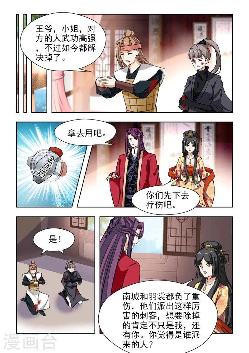 第68话2  一时冲动-第139话