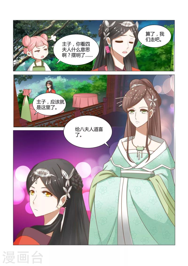 第8话下 婚宴上的恶意-第15话