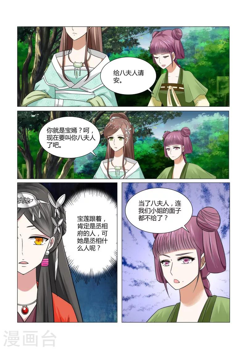 第8话下 婚宴上的恶意-第15话