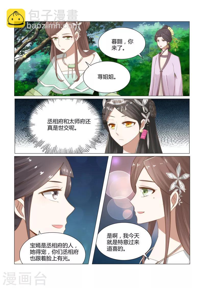 第8话下 婚宴上的恶意-第15话