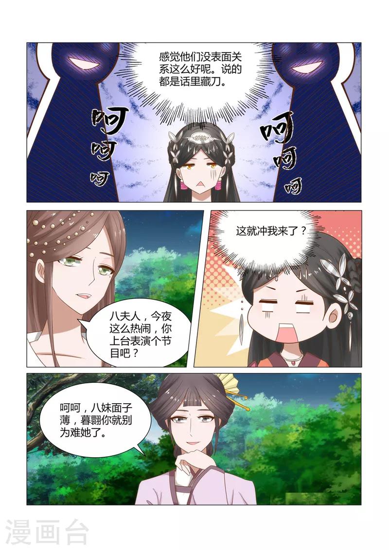第8话下 婚宴上的恶意-第15话