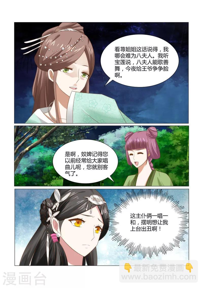 第8话下 婚宴上的恶意-第15话